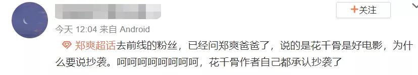 郑爽被营销反噬？9年大粉手动脱粉，粉丝集体吐槽粉其太累