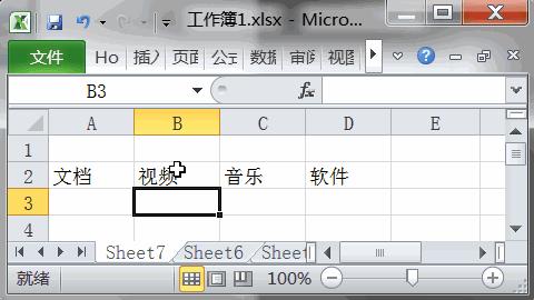excel重命名的快捷键ctrl加什么,excel快捷键ctrl+d失灵的解决方法