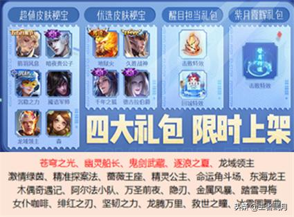 玄策和张良的新皮肤多少钱,玄策张良联动皮肤怎么获得