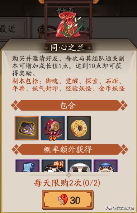 阴阳师2020年春节活动更新公告,阴阳师春节更新公告大全