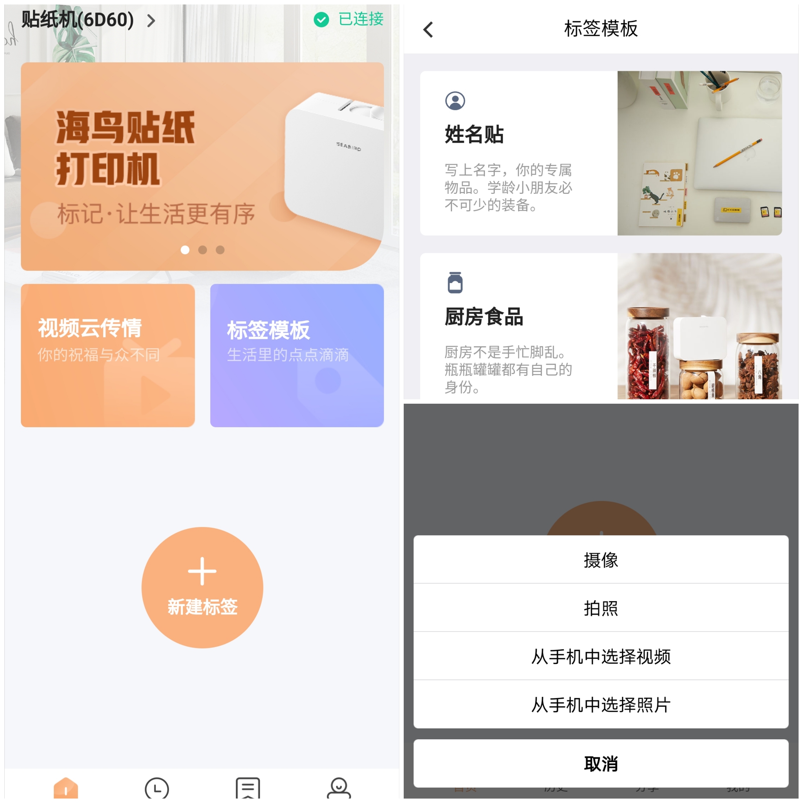 海鸟贴纸打印机操作视频,海鸟家用标签打印机使用教程