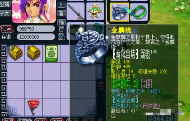 梦幻西游：1万2买到109级任务HS高端任务能通吃吗？