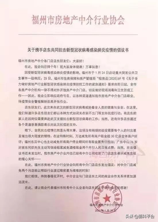 共度难关：江、浙、沪、粤、闽房东为纺织服装工厂减租一个月！