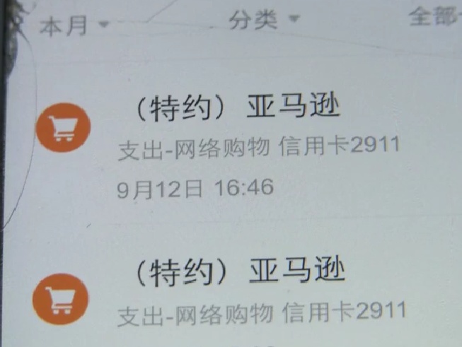 亚马逊卖家盗刷信用卡,信用卡被亚马逊盗刷