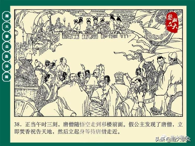 瀚大黎众连环画封神演义,西游记彩色连环画珍藏版