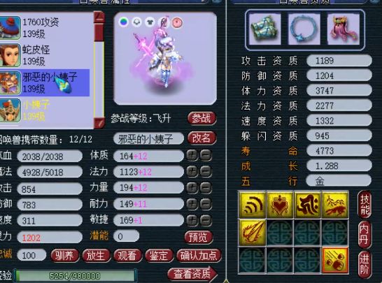 梦幻西游山东二区水泊梁山捡漏,梦幻西游天生5技能的宝宝