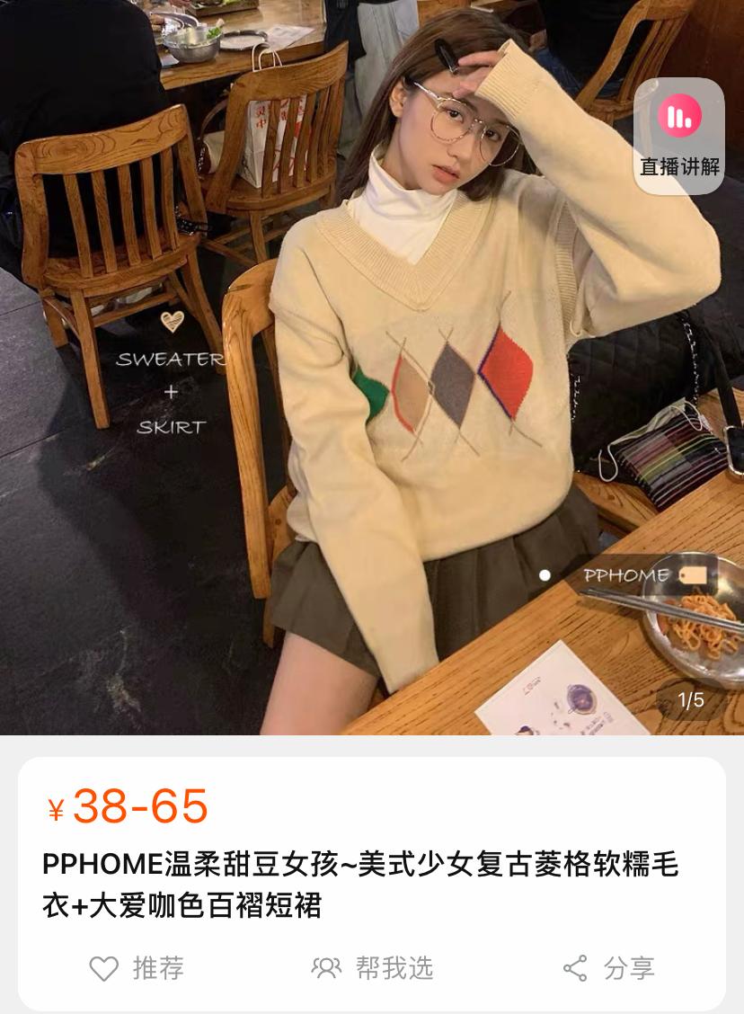 被抄袭的店铺,被900万网红抄袭还卖假货