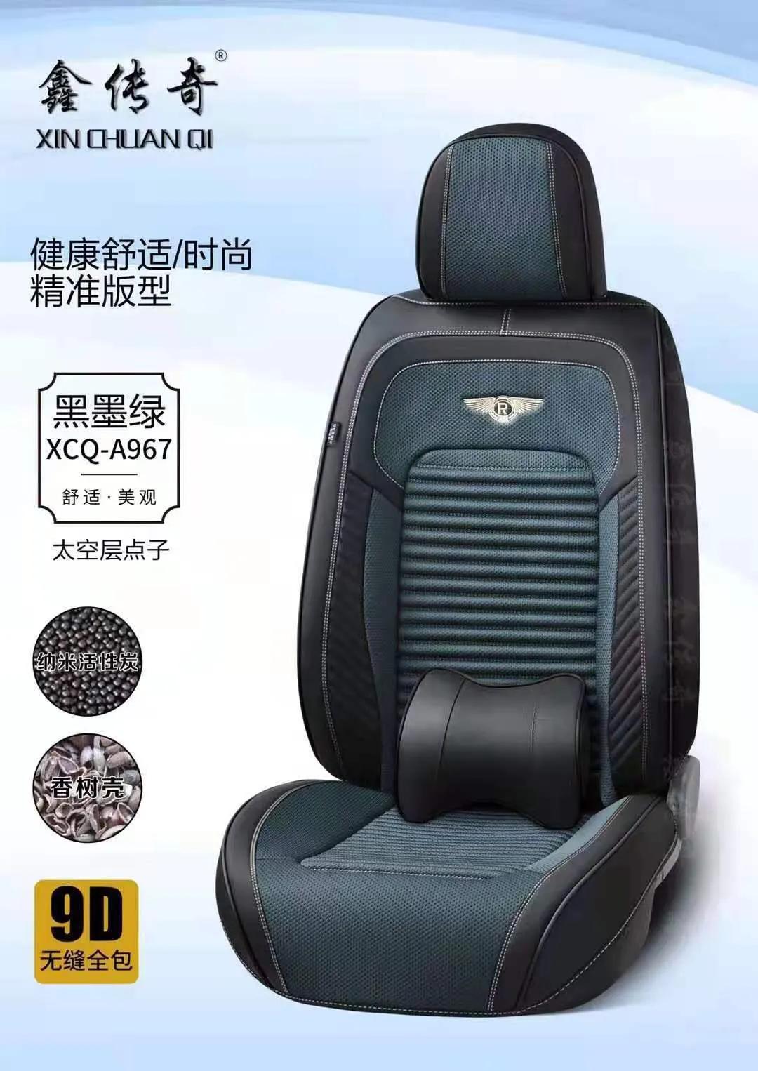 最近流行的汽车坐垫,最新款汽车坐垫的款式