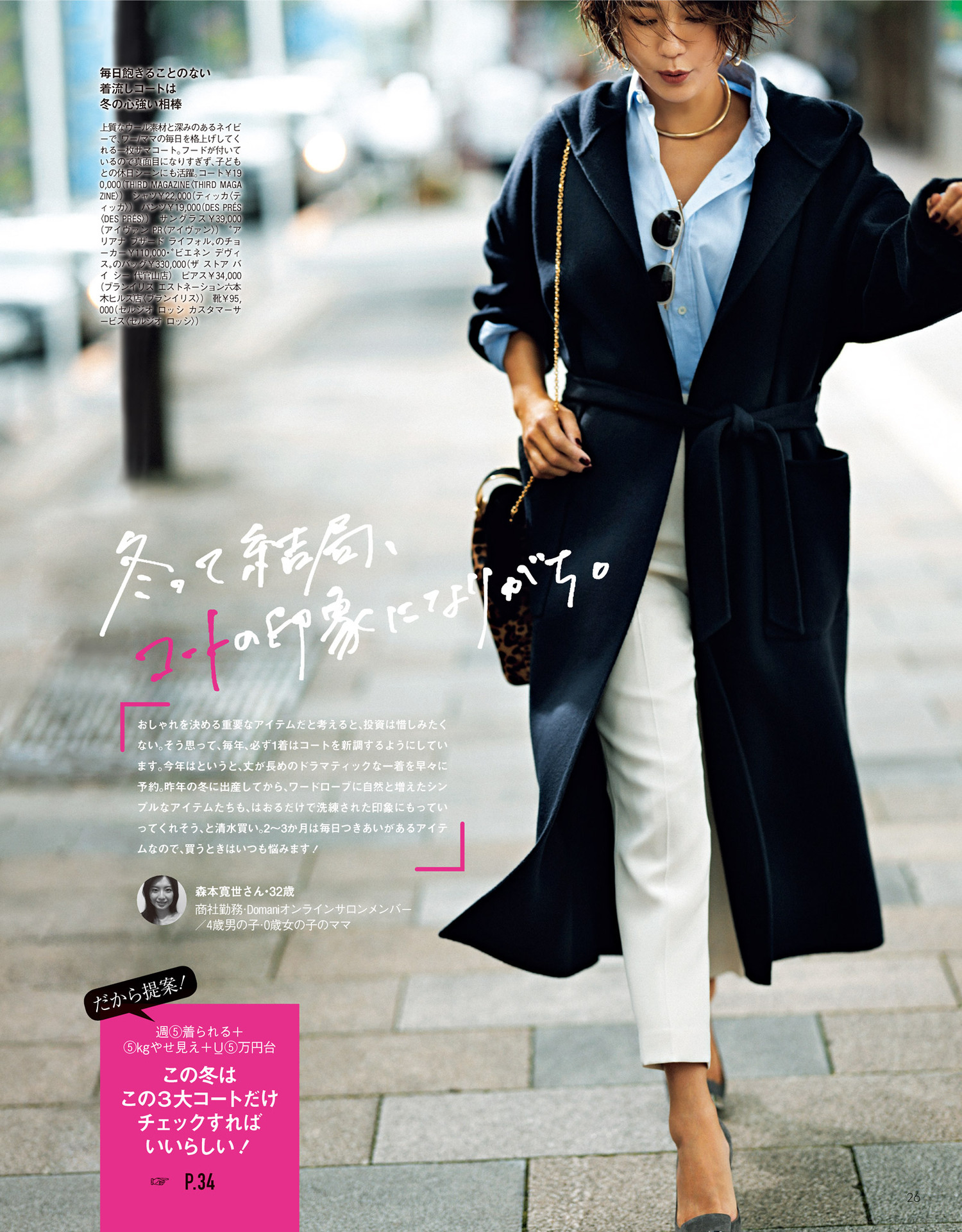 穿黑色外套，内搭穿什么？2招专业“搭配思路”，不显暗沉不土气