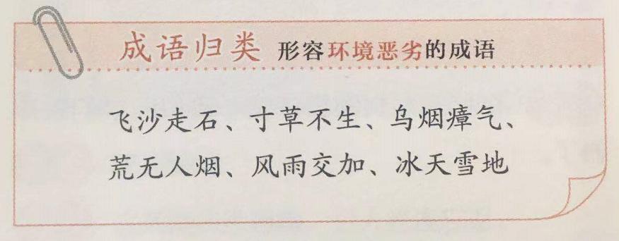 成语大全之出口成章,270个实用成语让孩子们出口成章