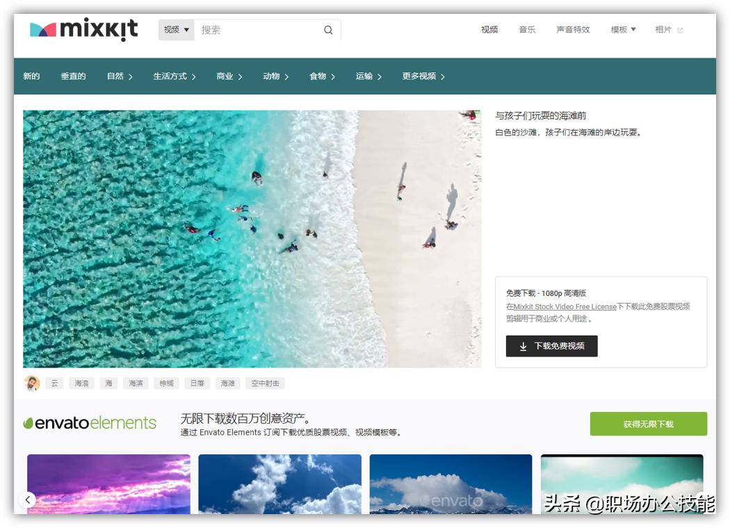 免费视频素材网站无版权,800个免费视频素材无水印下载