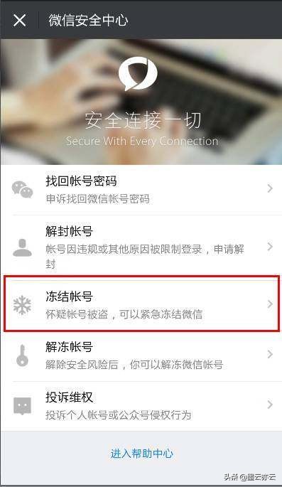 警方防范微信诈骗的措施,如何识别十大微信诈骗手法