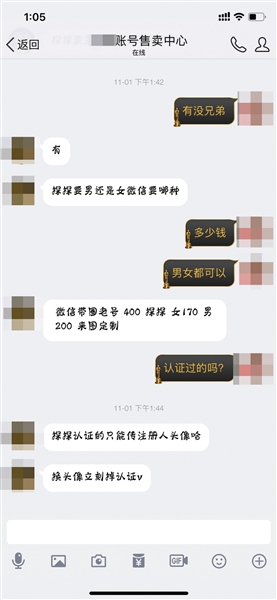 微信验证码诈骗,微信代收验证码是骗局吗