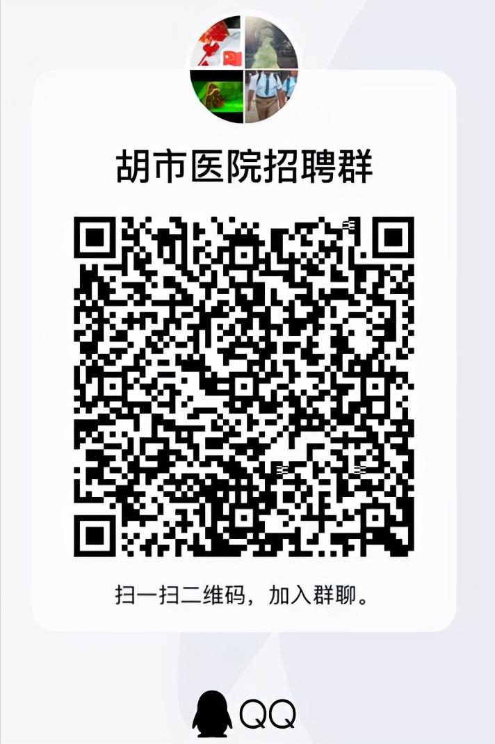 泸州市龙马潭区胡市中心卫生院关于招聘编外工作人员的公告