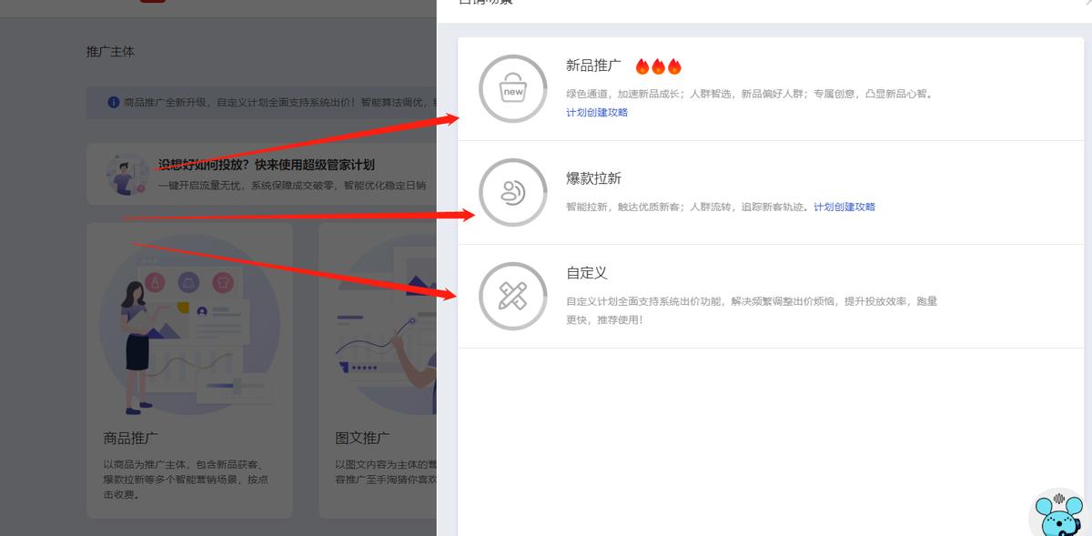 淘宝推荐流量怎么引爆,淘宝给手淘推荐流量后怎么操作