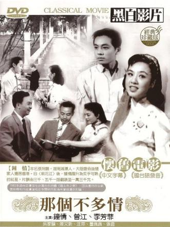 老戏骨曾江完整版,曾江歌曲爱恨江湖