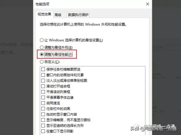 如何关闭电脑的动画设置,win10如何关闭电脑界面动画
