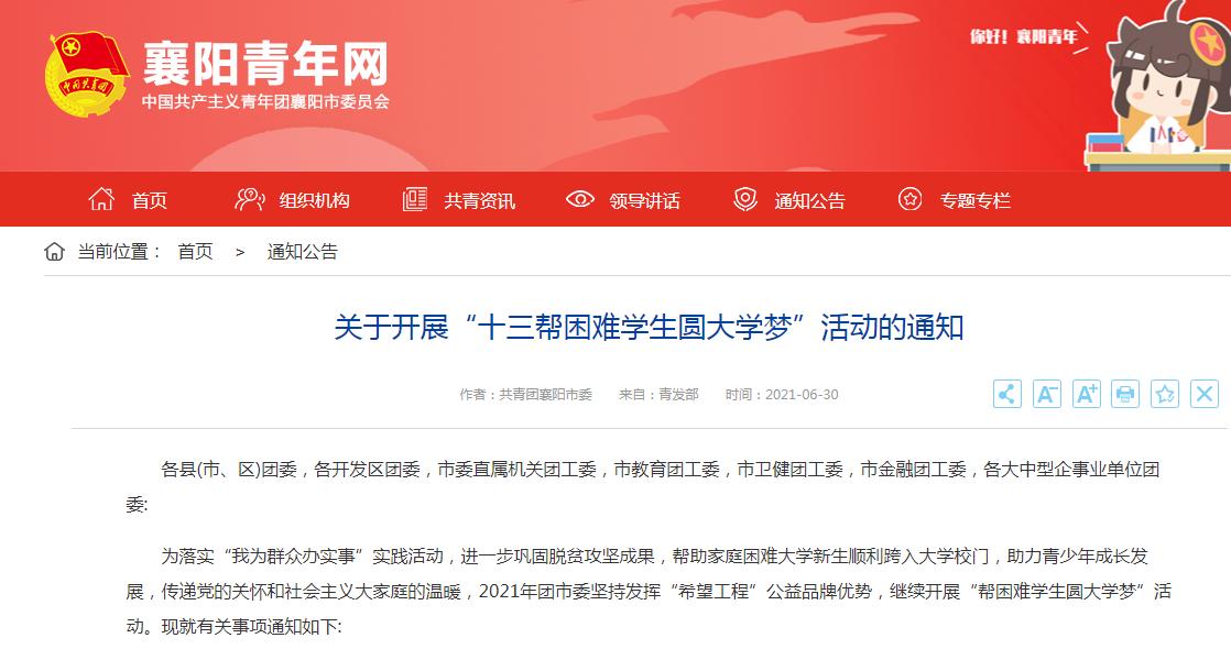 贫困生上学都有哪些渠道,贫困大学生上学