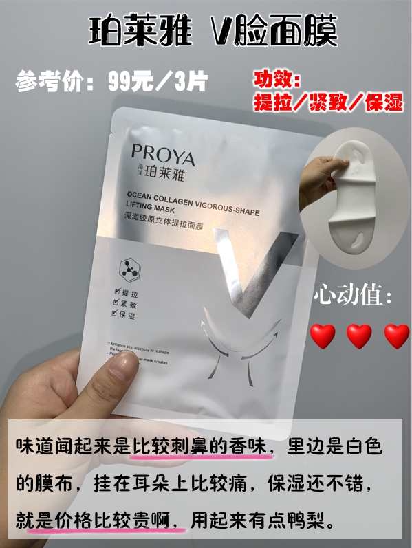 娇韵诗超v瘦脸面膜使用方法,瘦脸v面膜
