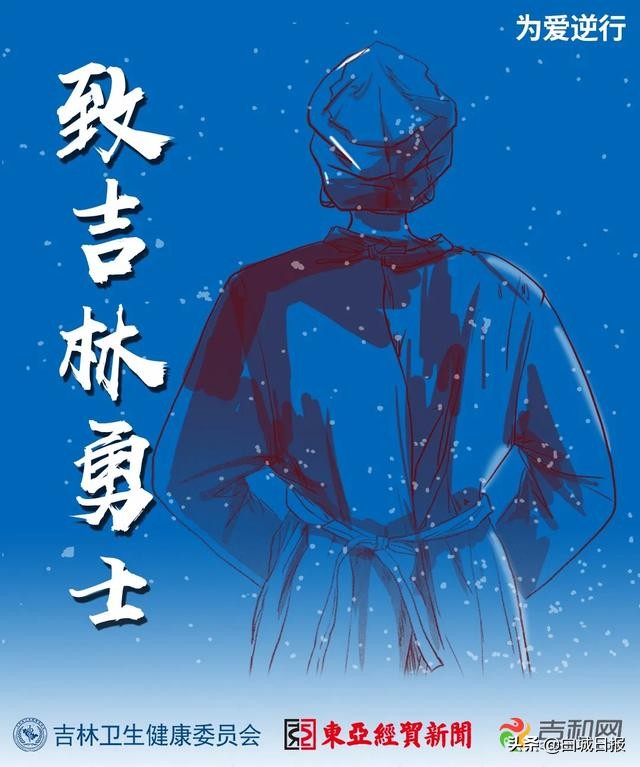 用“知心”为医患联结抗疫正能量——记白城中心医院支援武汉医疗队员张立艳