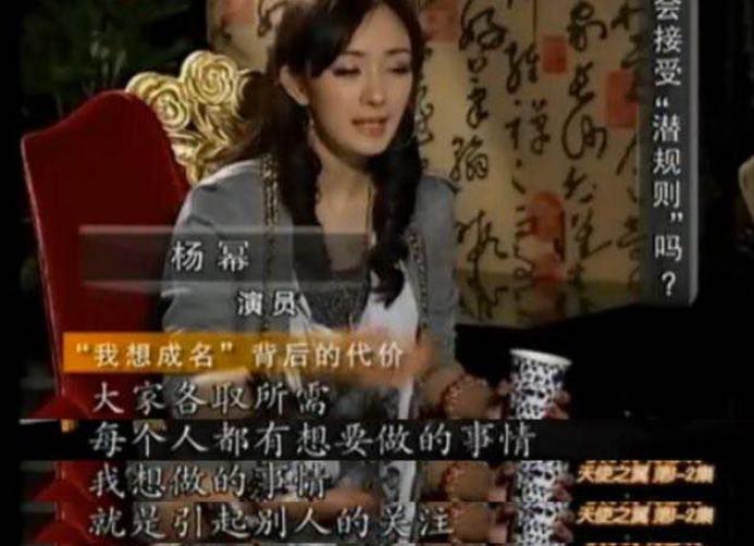 几位自曝娱乐圈乱象经历的女星,细数娱乐圈的潜规则