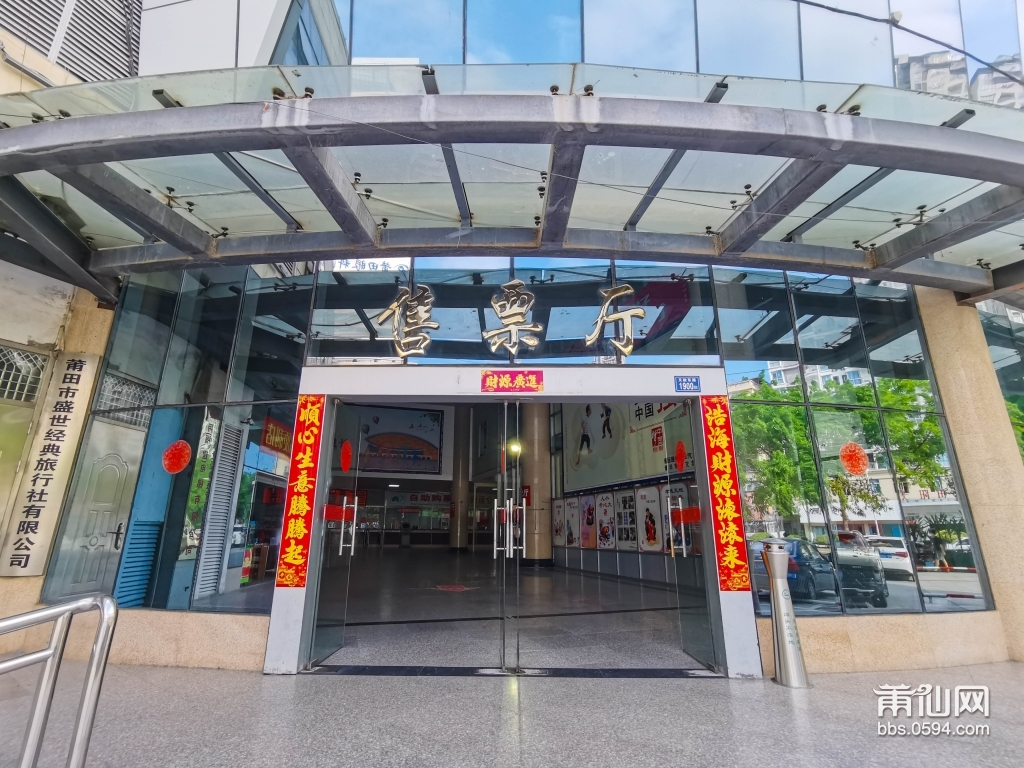 莆田汽车站搬到哪里去了,莆田汽车站搬迁哪里