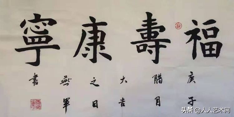 书法家王燕军荣获第四届中国书画春节联欢晚会全国十大书法家荣誉