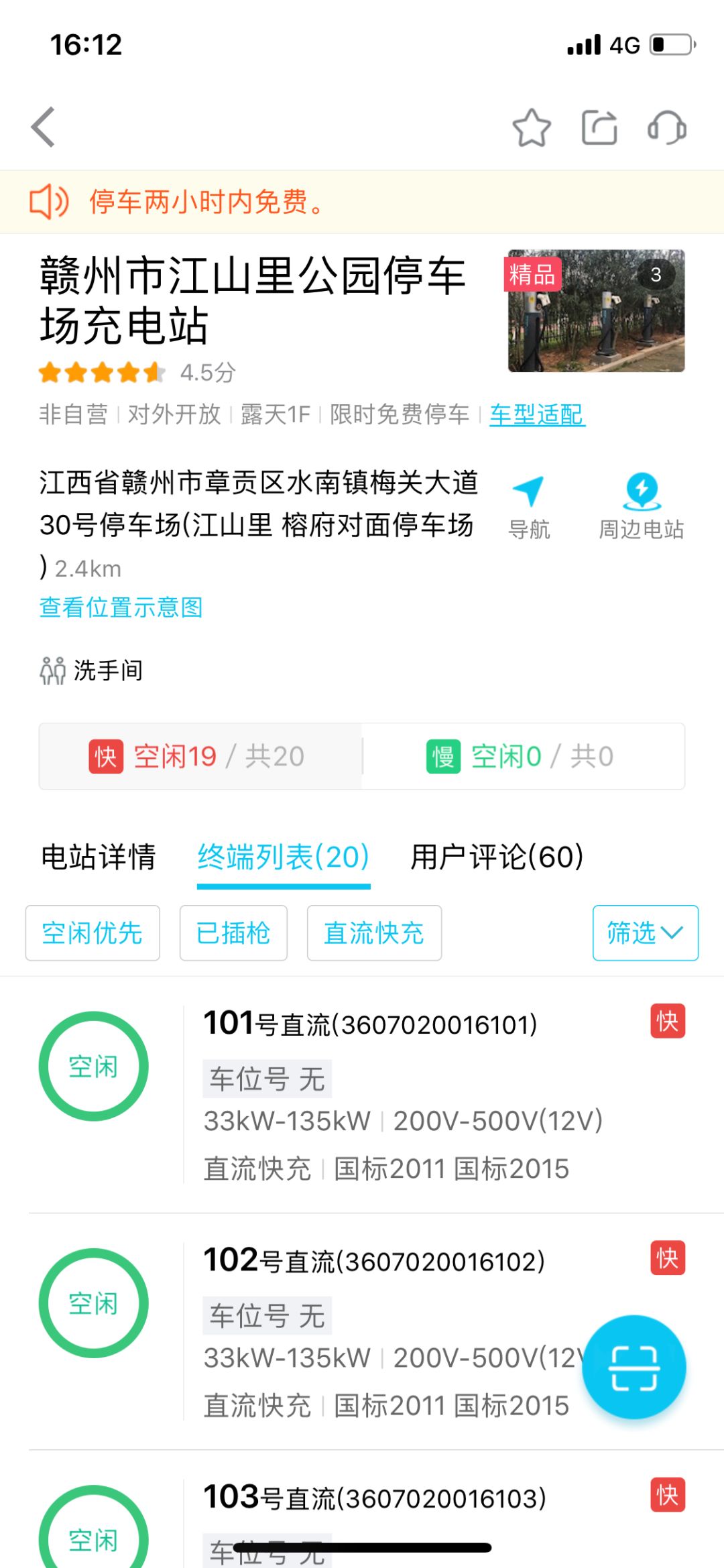 江山电动车充电桩,赣州市新能源汽车充电站