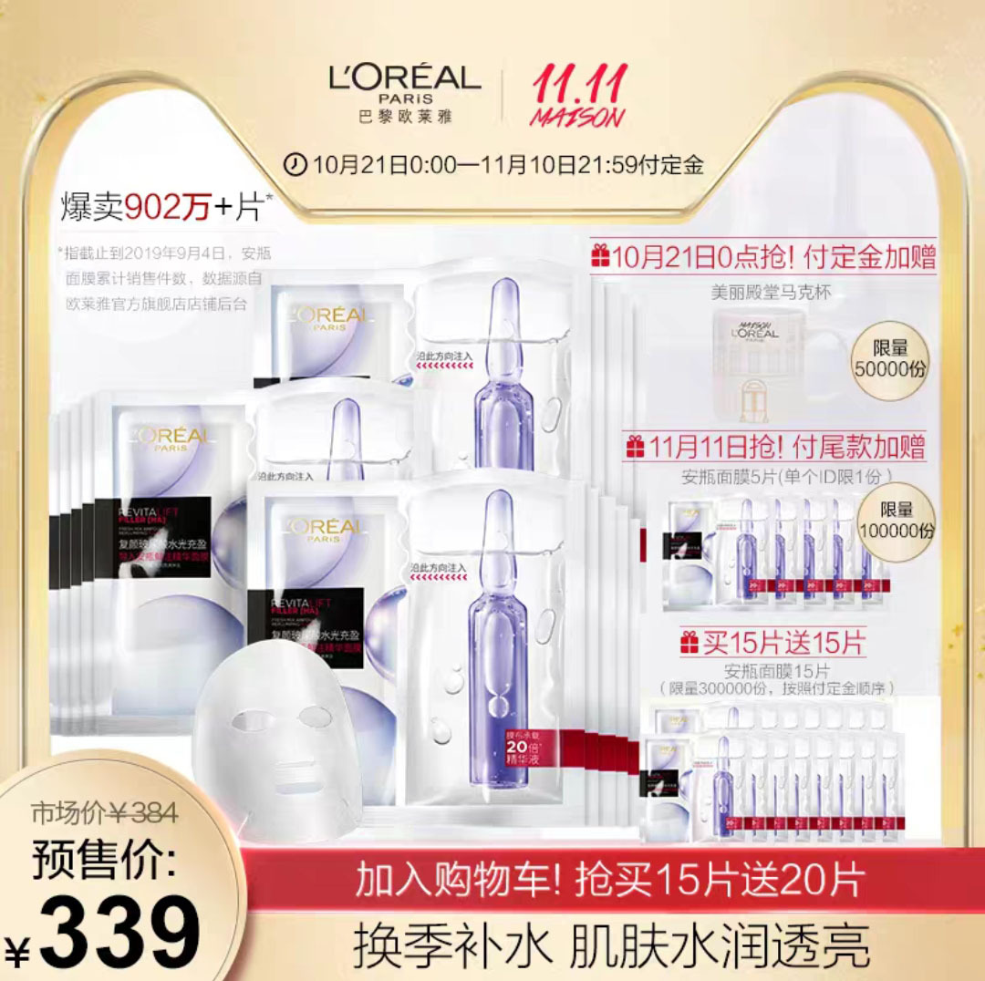 双十一护肤品买一套送一套,双十一买什么护肤品划算