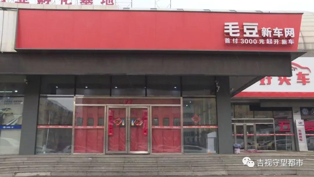 毛豆新车网尾款,毛豆新车网怎么提前结清尾款