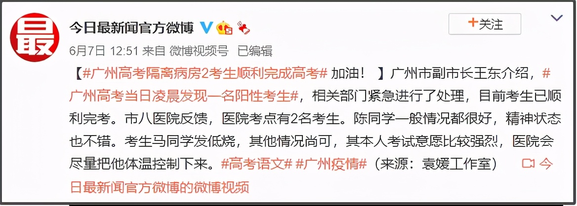 戒早茶、送靓汤……广东的高考为啥这么特别?