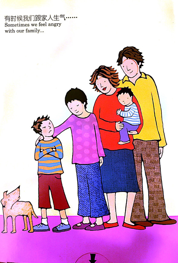 绘本故事各种各样的感觉,你感觉怎么样绘本故事