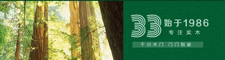 家装室内木门十大品牌排行榜,家居木门品牌排行榜