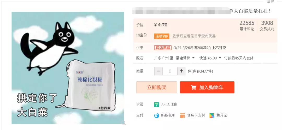 优秀淘宝设计,好的淘宝设计