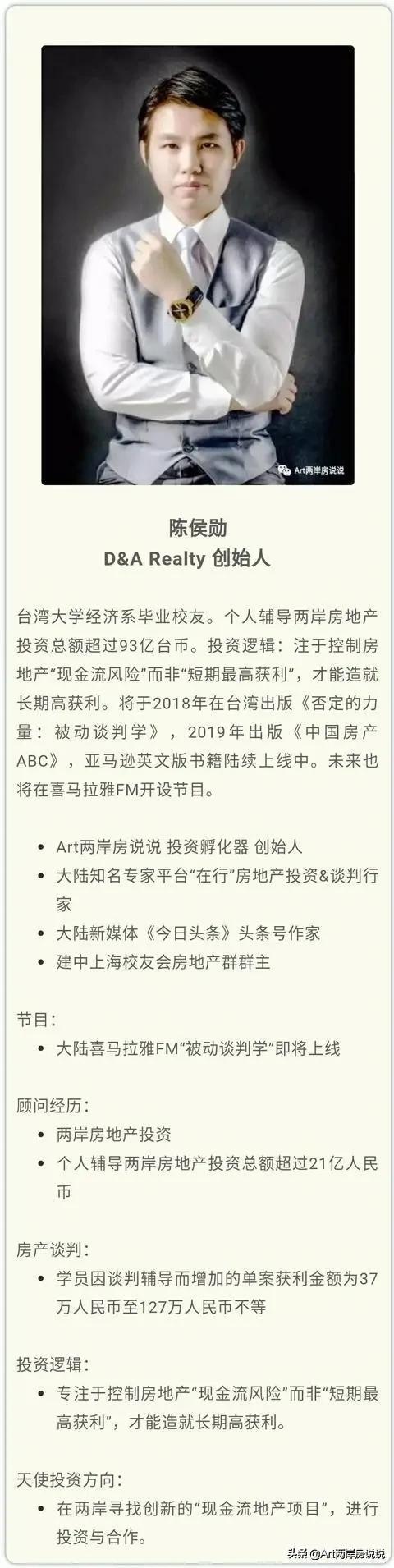 投资是认知变现最快的方式,抖音的变现手段跟变现渠道