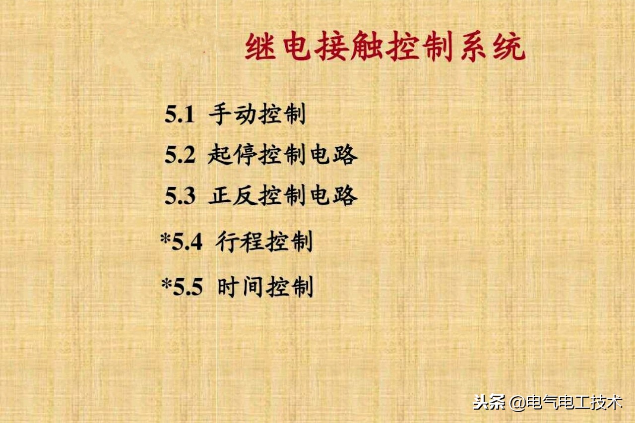 电工新手该怎么看懂电路图,电工新手如何看懂电路图