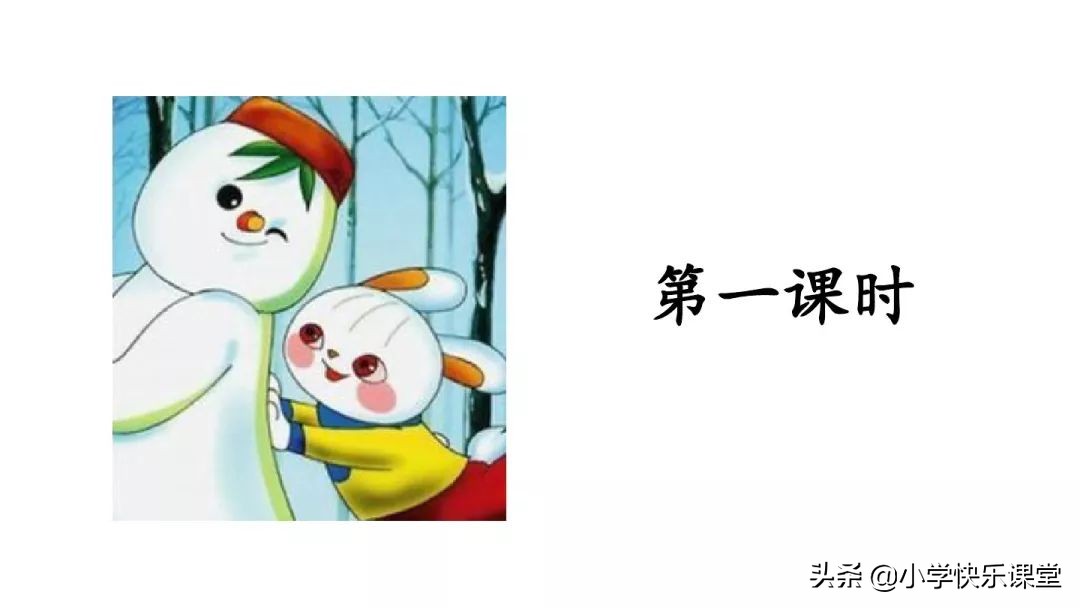 二年级上册雪孩子的课文练习题,二年级21课雪孩子生字组词和笔画