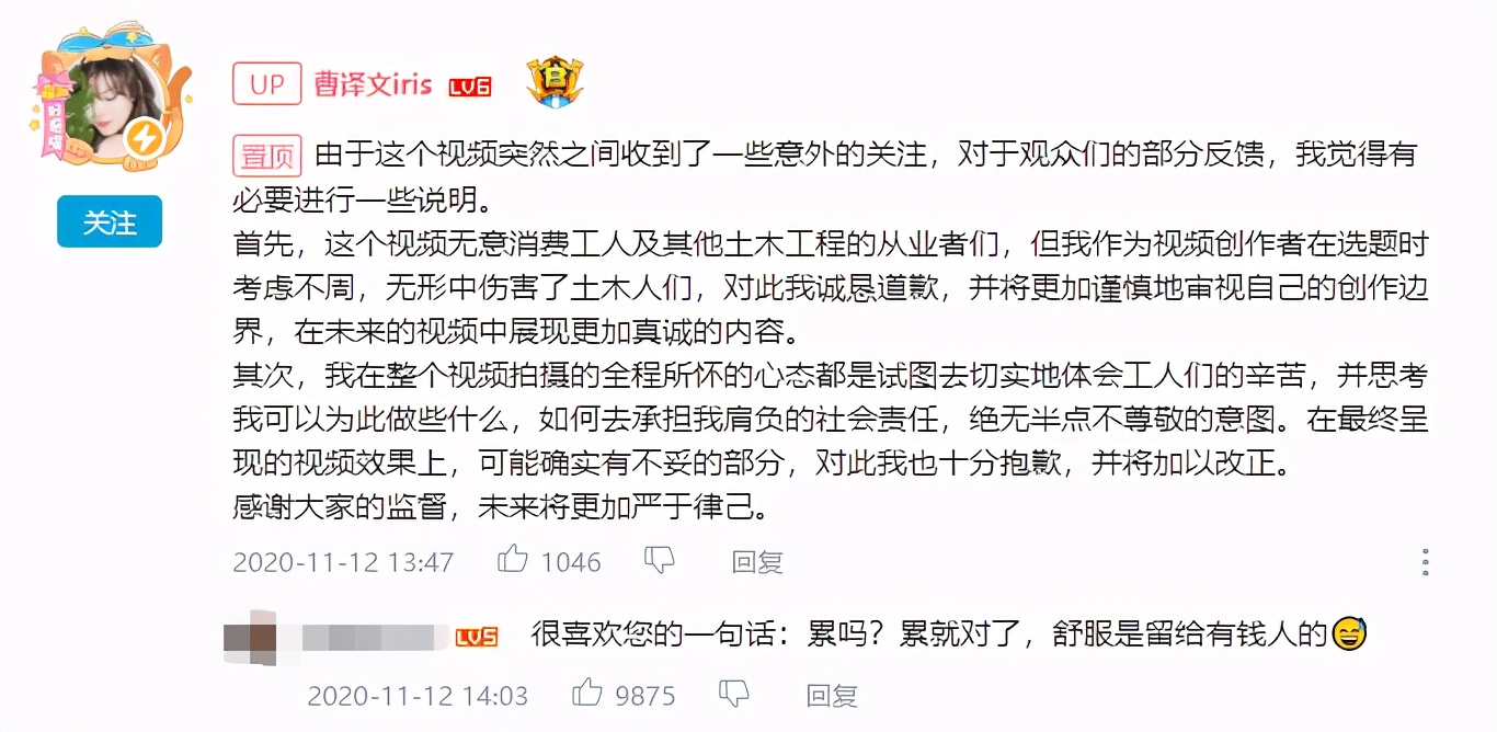 富二代炫富工地,富二代网红博主工地炫富惹众怒