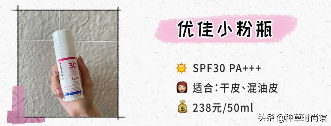 十大公认好用的防晒推荐平价,10款热门防晒