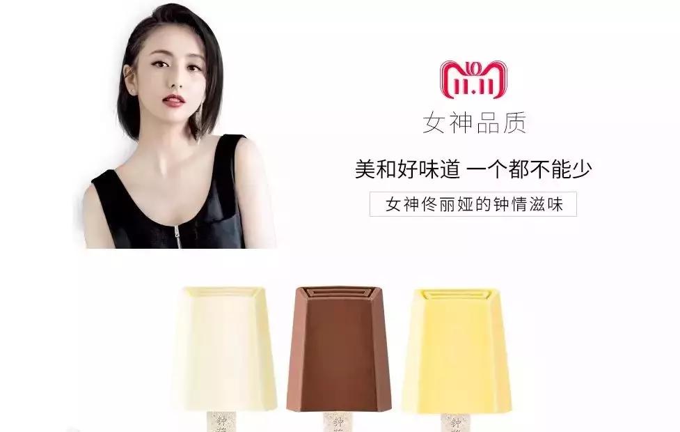 只用半年时间，这支雪糕将38万粉丝“收入囊中”