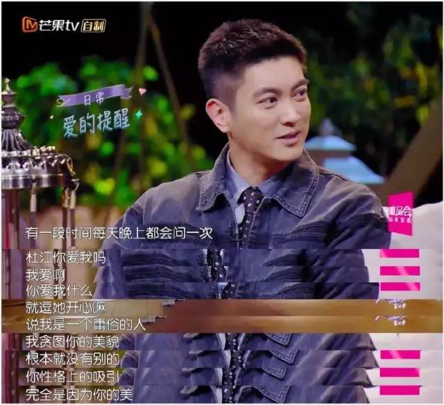 妻子的浪漫旅行杜江情书,妻子的浪漫旅行杜江对他老婆说的话