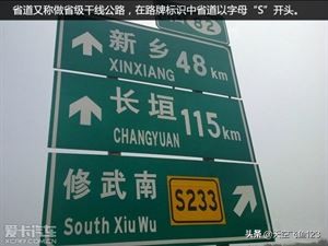 为什么高速公路指示牌绿底白字,高速上黄色指示牌是什么意思