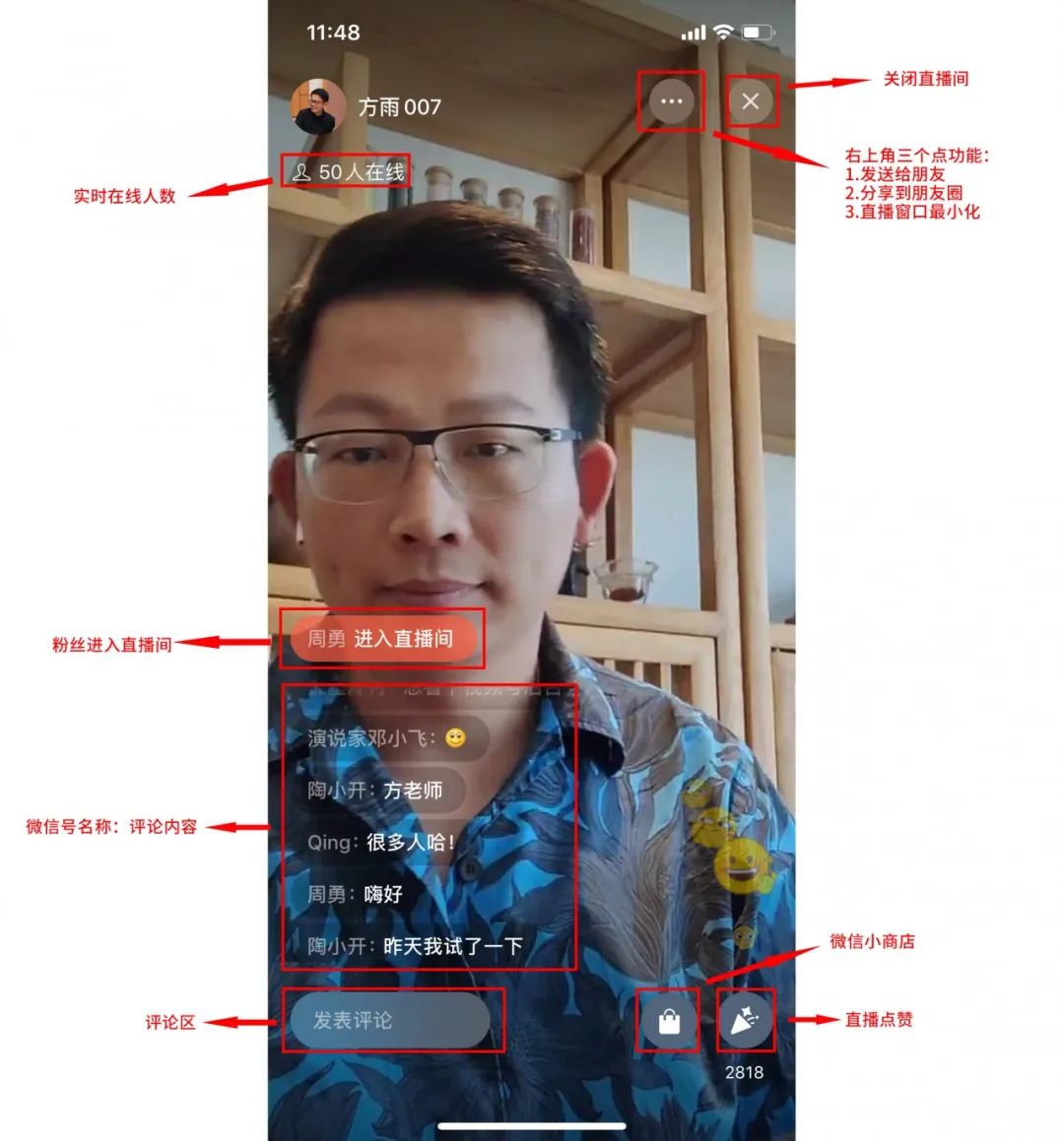 视频号开放直播功能，微信直播带货来了？