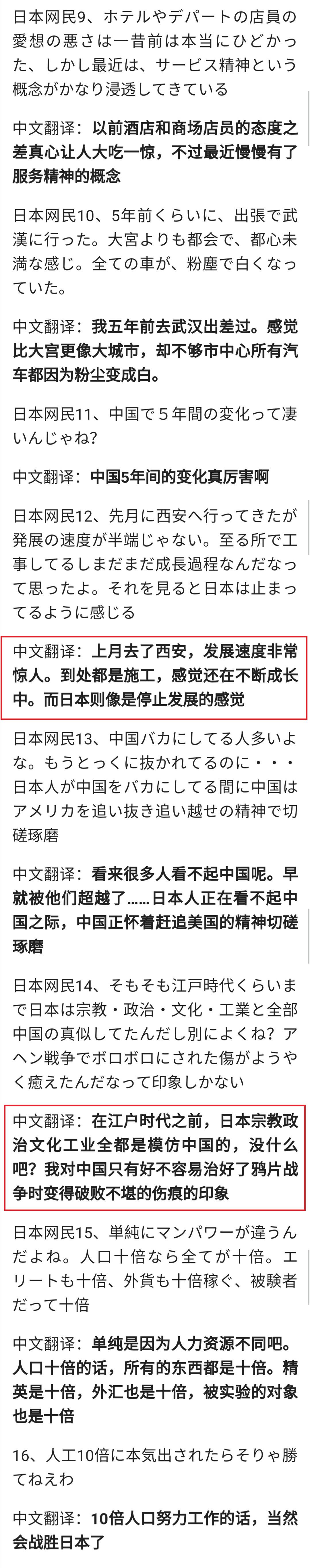 日本网友：来中国后感受到巨大文化冲击，日本人吐槽移动支付…