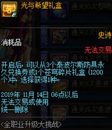 dnf新手基础知识攻略介绍,dnf新手进阶指引