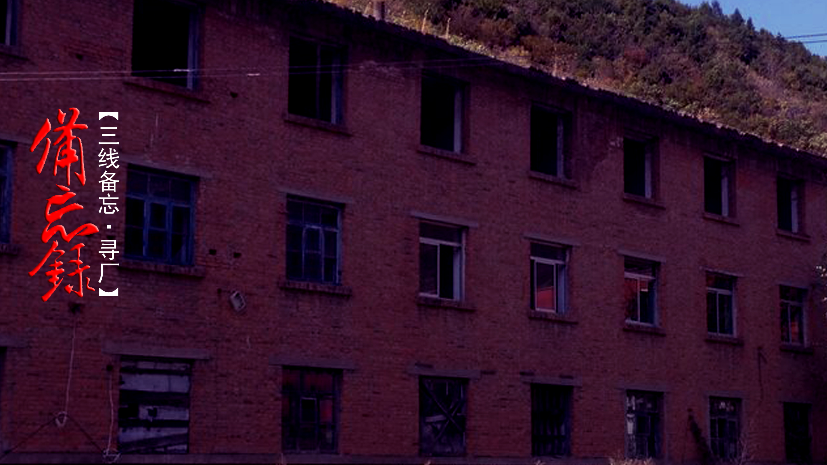 解密档案往事,解密档案历史未解之谜电视节目