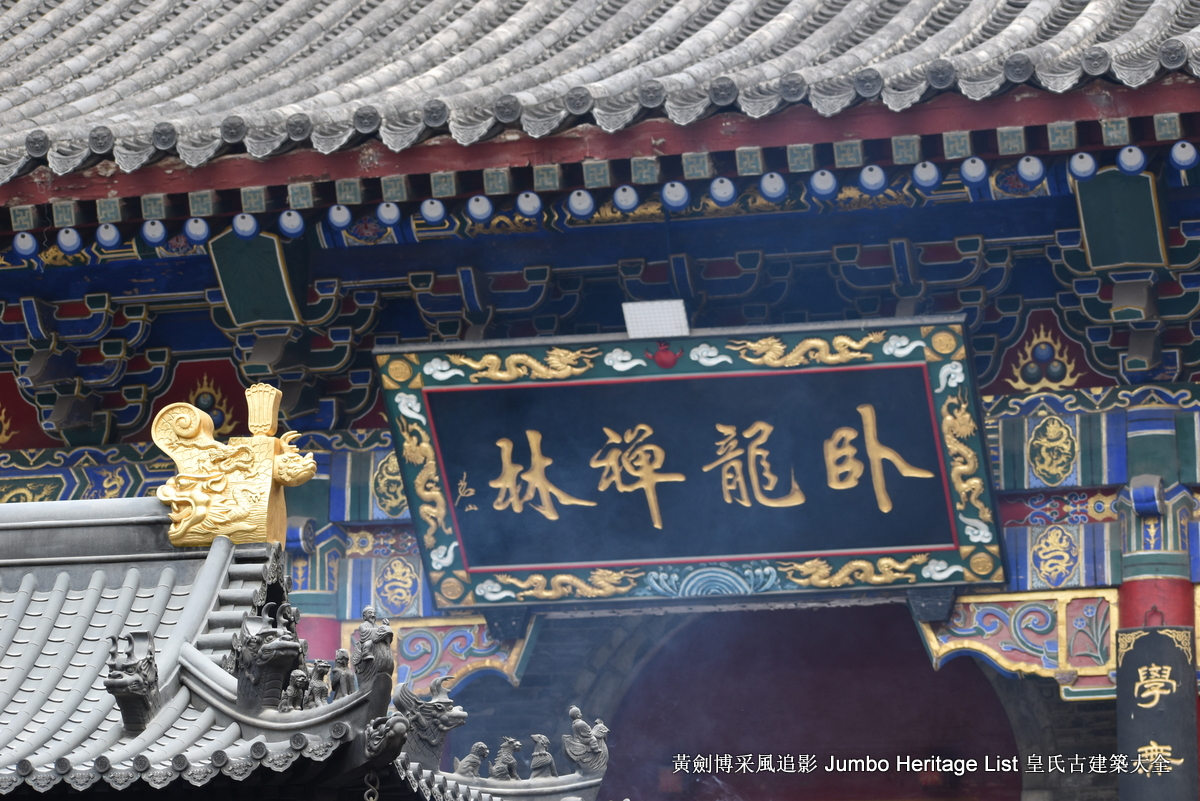 第3356回:伏虎卧龙寺碛砂藏,地宫重器真身舍利