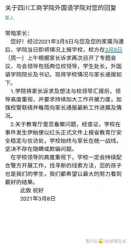 大学生人间蒸发311天后续,大学生返校失联300多天结果