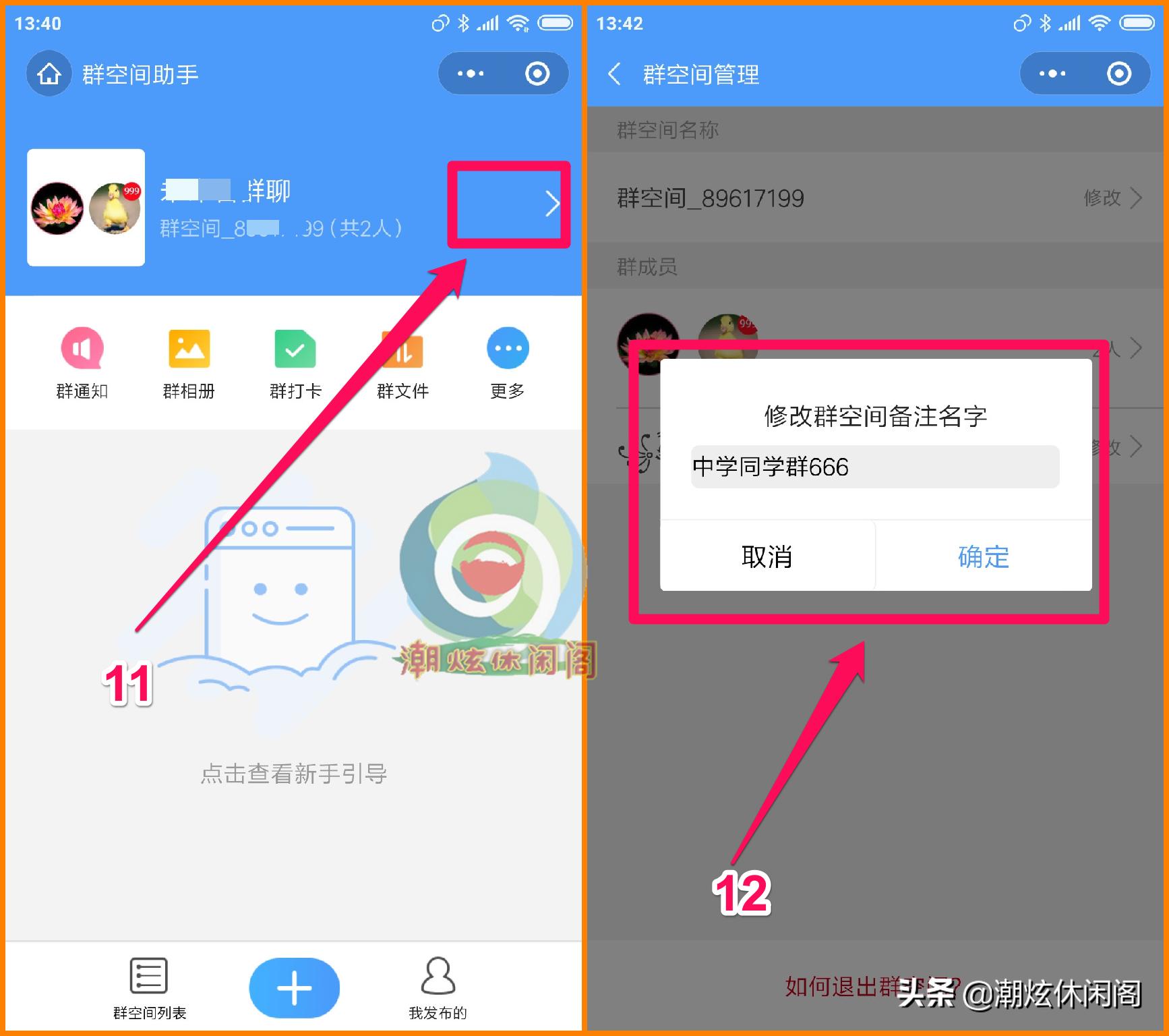 创建微信群空间能上传视频照片,微信群怎么上传图片