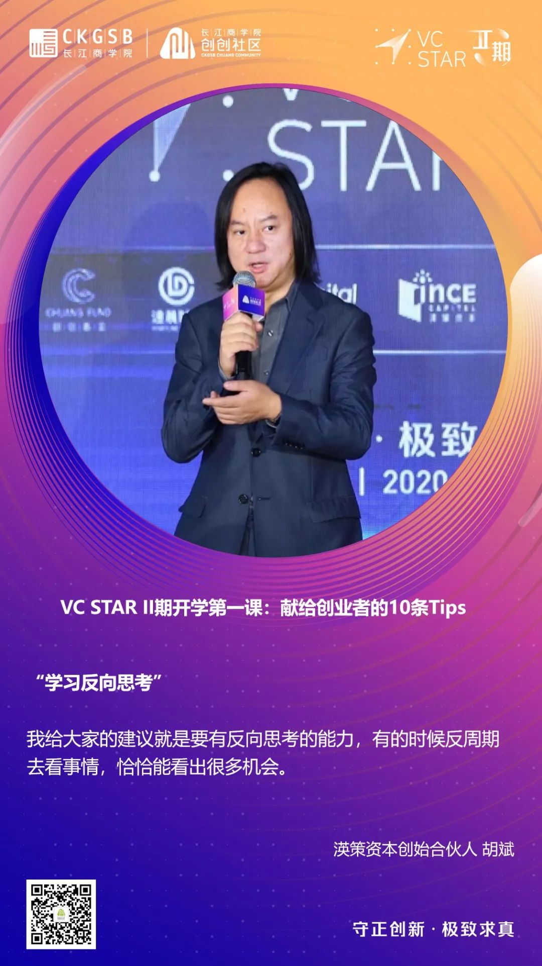 创业必看的十大秘籍,看懂这26条创业经验